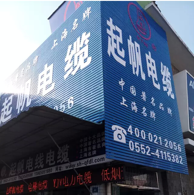 安徽起帆電線電纜有限公司 增值稅一般納稅人登記申請(qǐng)已通過國(guó)家稅務(wù)局審核 安徽起帆電線電纜有限公司 增值稅一般納稅人登記申請(qǐng)已通過國(guó)家稅務(wù)局審核