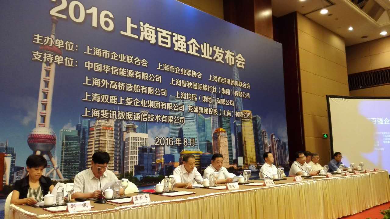 【喜訊】祝賀青浦區(qū)工商聯(lián)副主席企業(yè)，“上海起帆”榮登2016上海制造業(yè)百強企業(yè)第43位、上海民營制造業(yè)企業(yè)50強榜單第13位