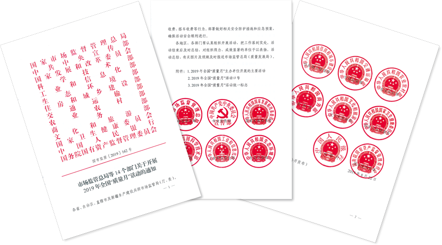 上海起帆電纜股份有限公司榮獲“全國質(zhì)量誠信標桿企業(yè)” 上海起帆電纜股份有限公司榮獲“全國質(zhì)量誠信標桿企業(yè)”