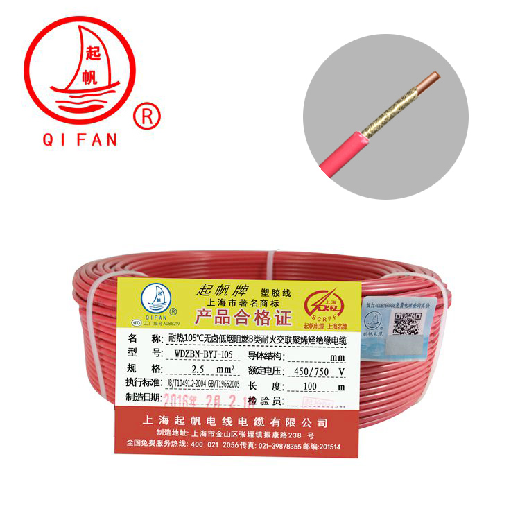 起帆WDZBN-BYJ 起帆WDZBN-BYJ