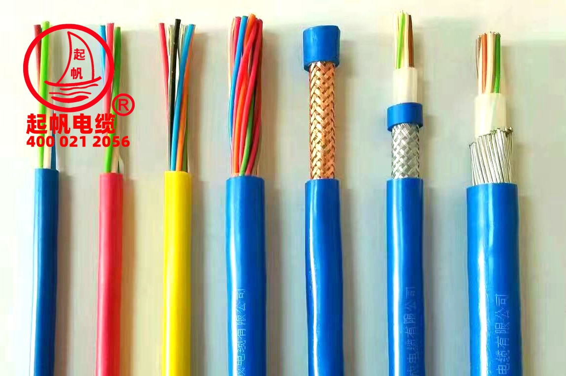 本質(zhì)安全電纜 本質(zhì)安全電纜